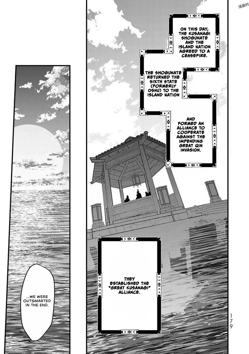 Shoukoku no Altair Gaiden - Toukoku no Subaru chapter 19 page 25