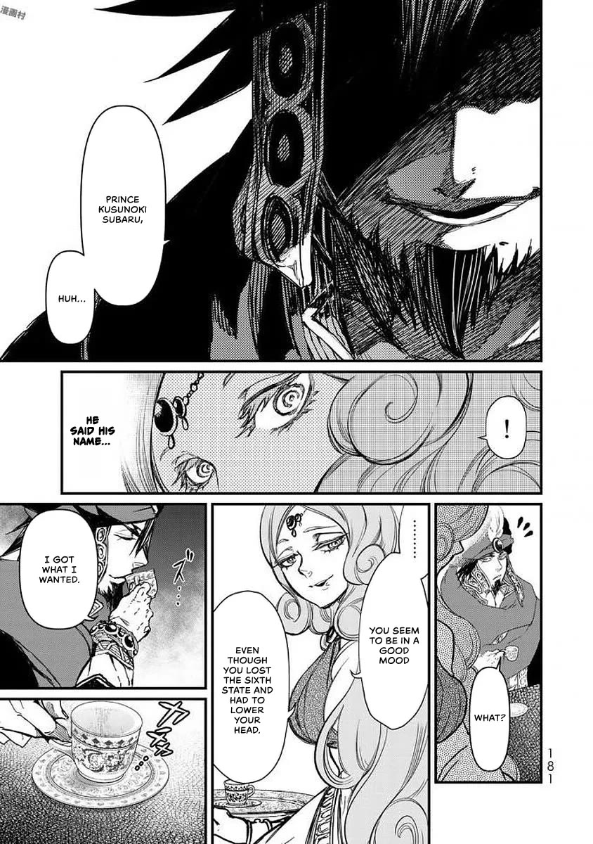 Shoukoku no Altair Gaiden - Toukoku no Subaru chapter 19 page 27