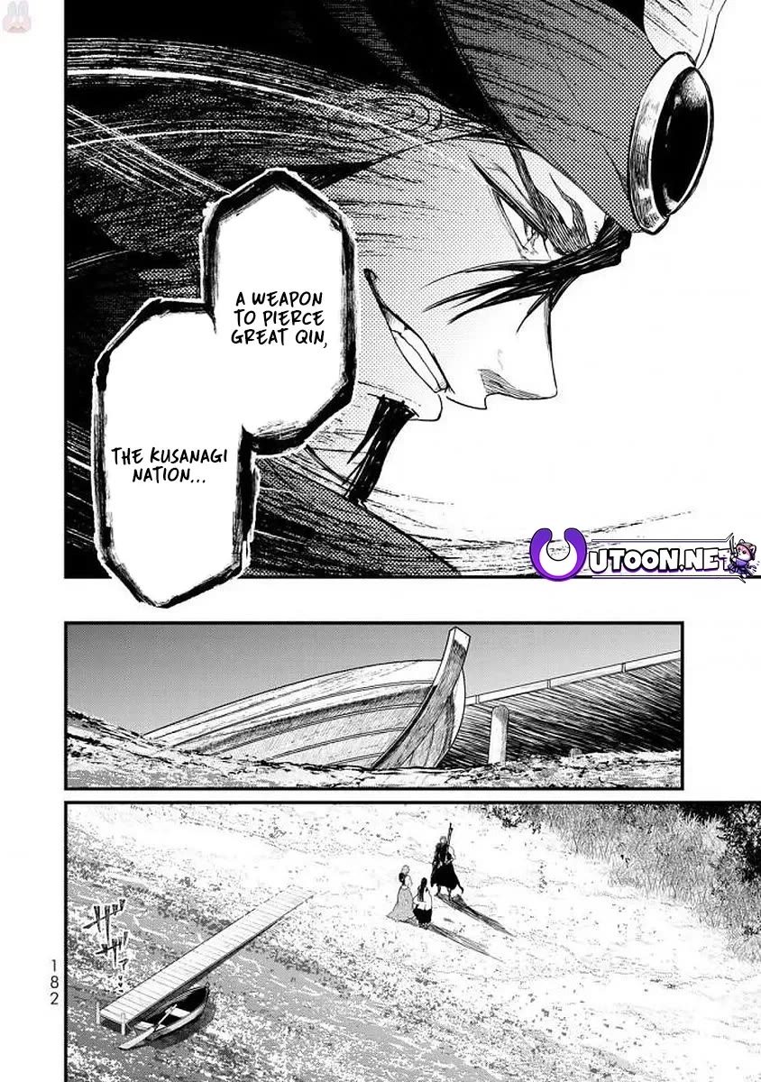 Shoukoku no Altair Gaiden - Toukoku no Subaru chapter 19 page 28