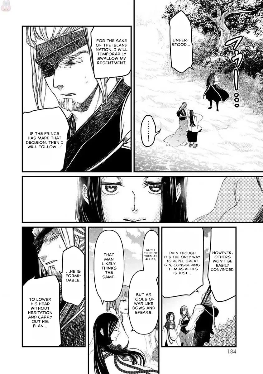 Shoukoku no Altair Gaiden - Toukoku no Subaru chapter 19 page 30