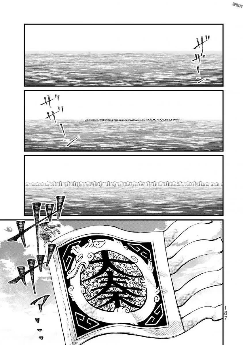 Shoukoku no Altair Gaiden - Toukoku no Subaru chapter 19 page 33