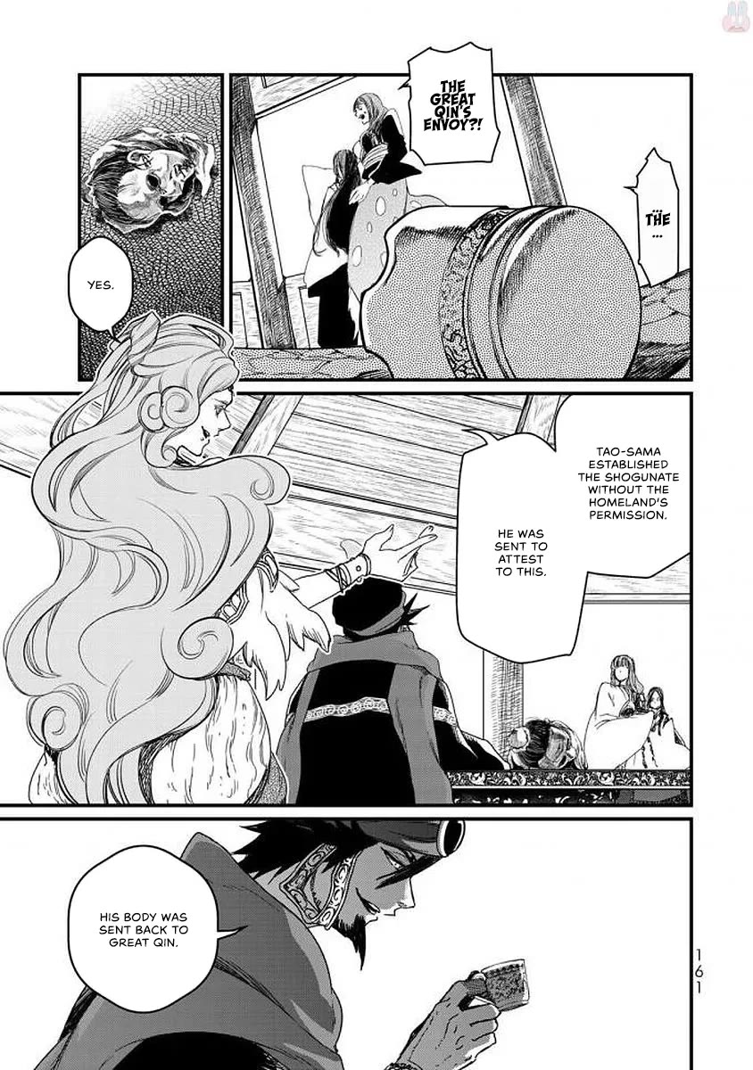 Shoukoku no Altair Gaiden - Toukoku no Subaru chapter 19 page 7
