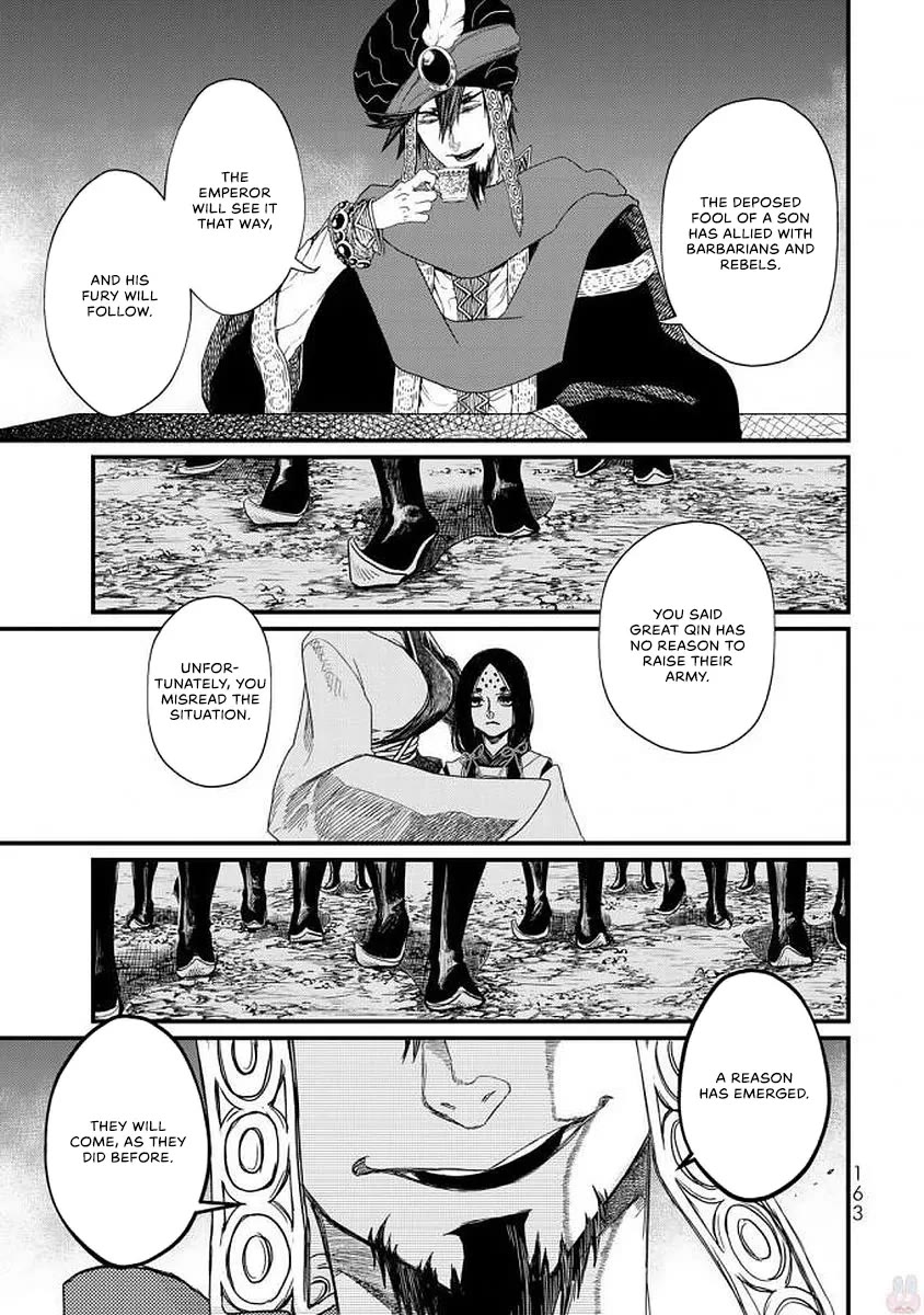 Shoukoku no Altair Gaiden - Toukoku no Subaru chapter 19 page 9
