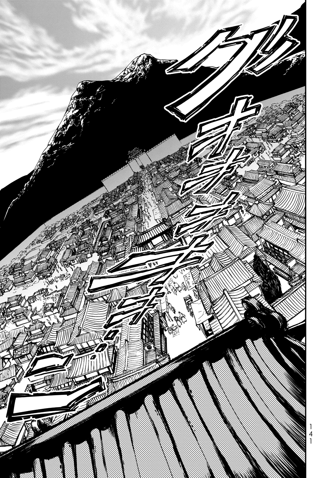 Shoukoku no Altair Gaiden - Toukoku no Subaru chapter 2 page 48