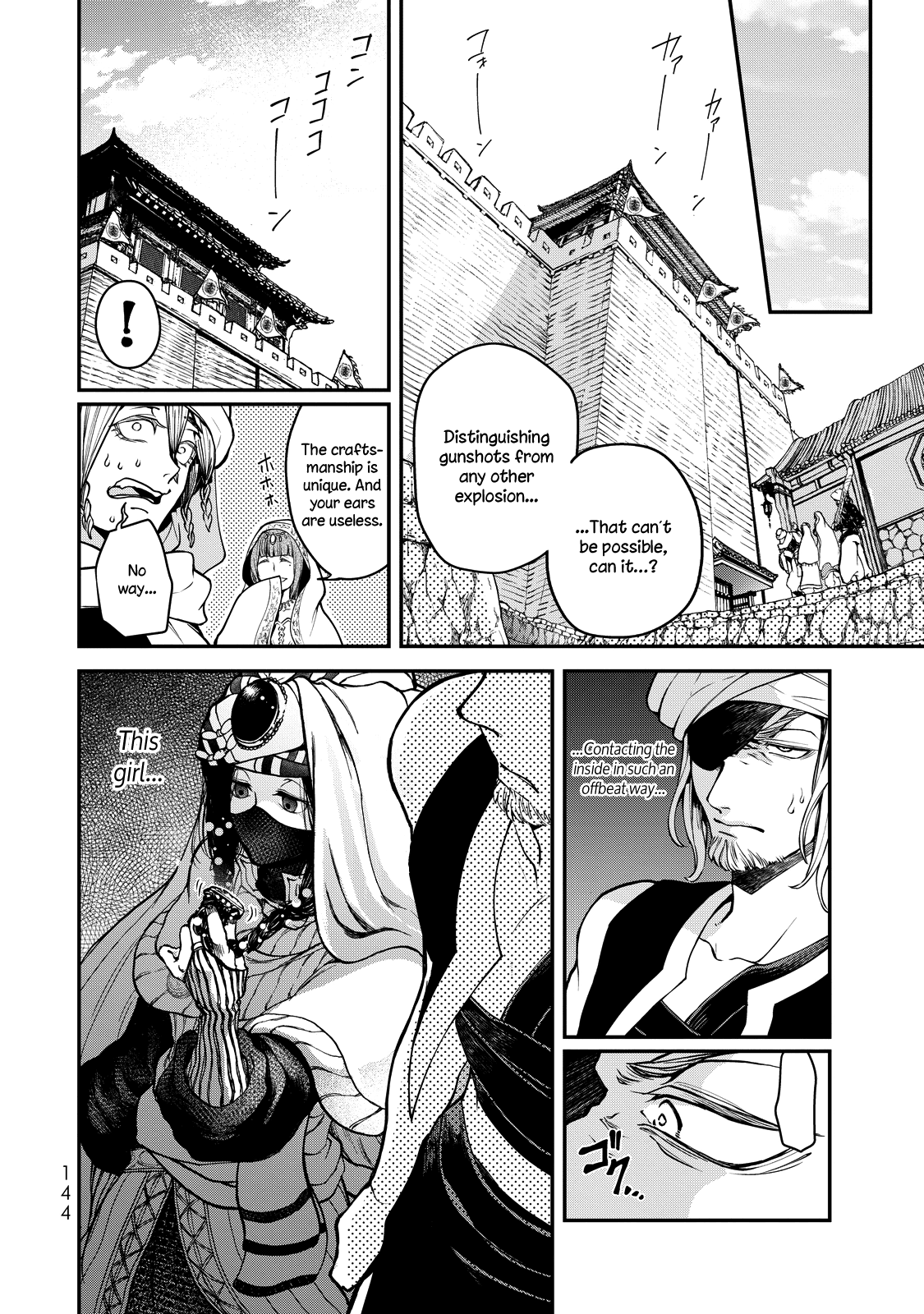 Shoukoku no Altair Gaiden - Toukoku no Subaru chapter 2 page 51