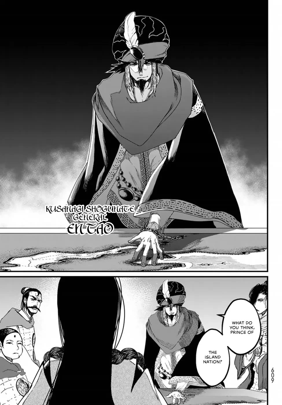 Shoukoku no Altair Gaiden - Toukoku no Subaru chapter 20 page 11