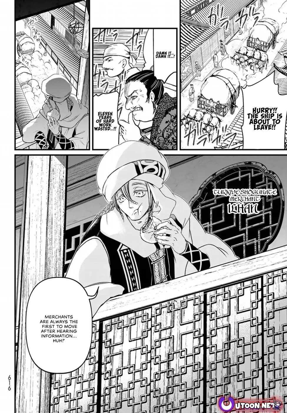 Shoukoku no Altair Gaiden - Toukoku no Subaru chapter 20 page 18