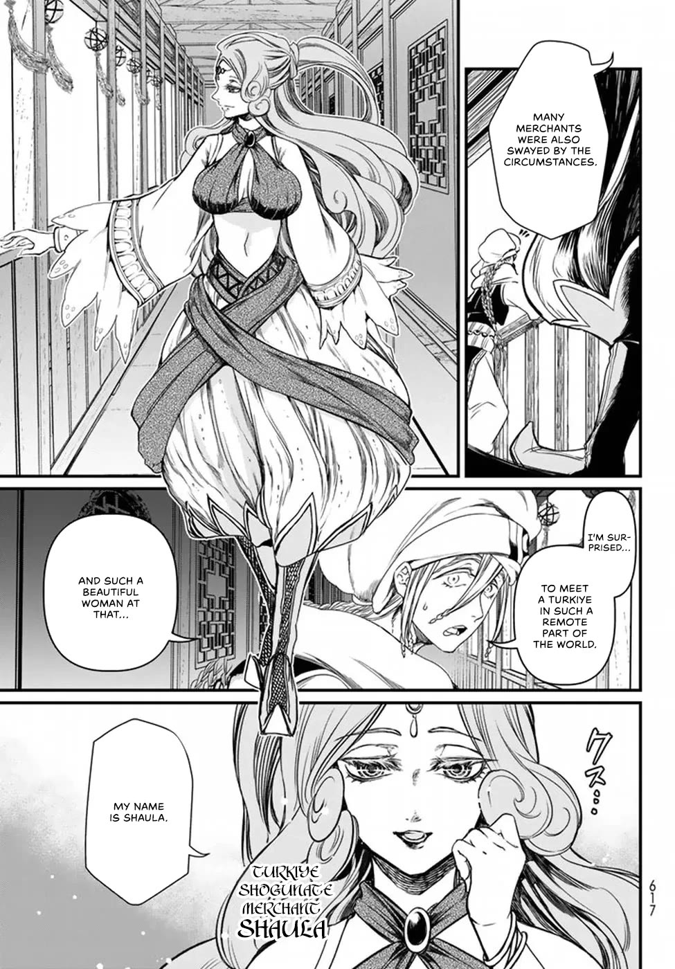 Shoukoku no Altair Gaiden - Toukoku no Subaru chapter 20 page 19