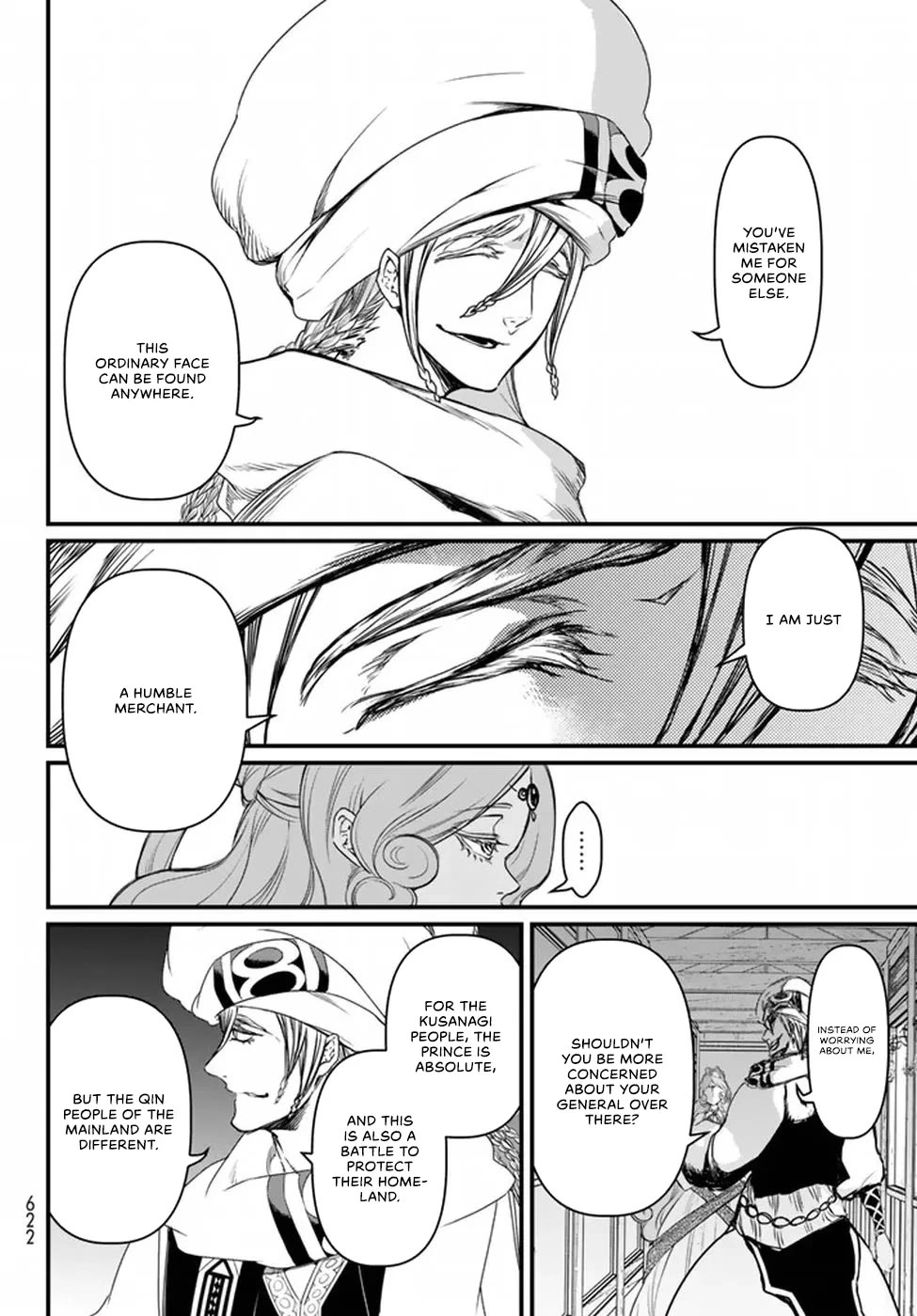 Shoukoku no Altair Gaiden - Toukoku no Subaru chapter 20 page 24