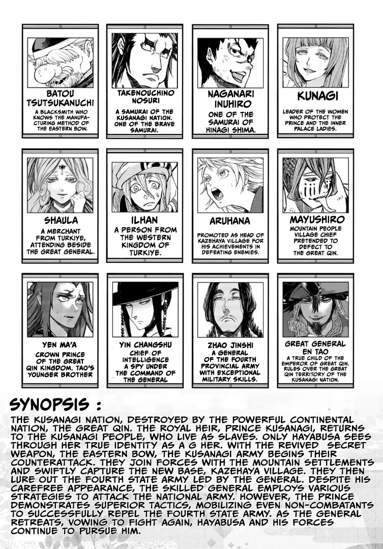 Shoukoku no Altair Gaiden - Toukoku no Subaru chapter 20 page 3