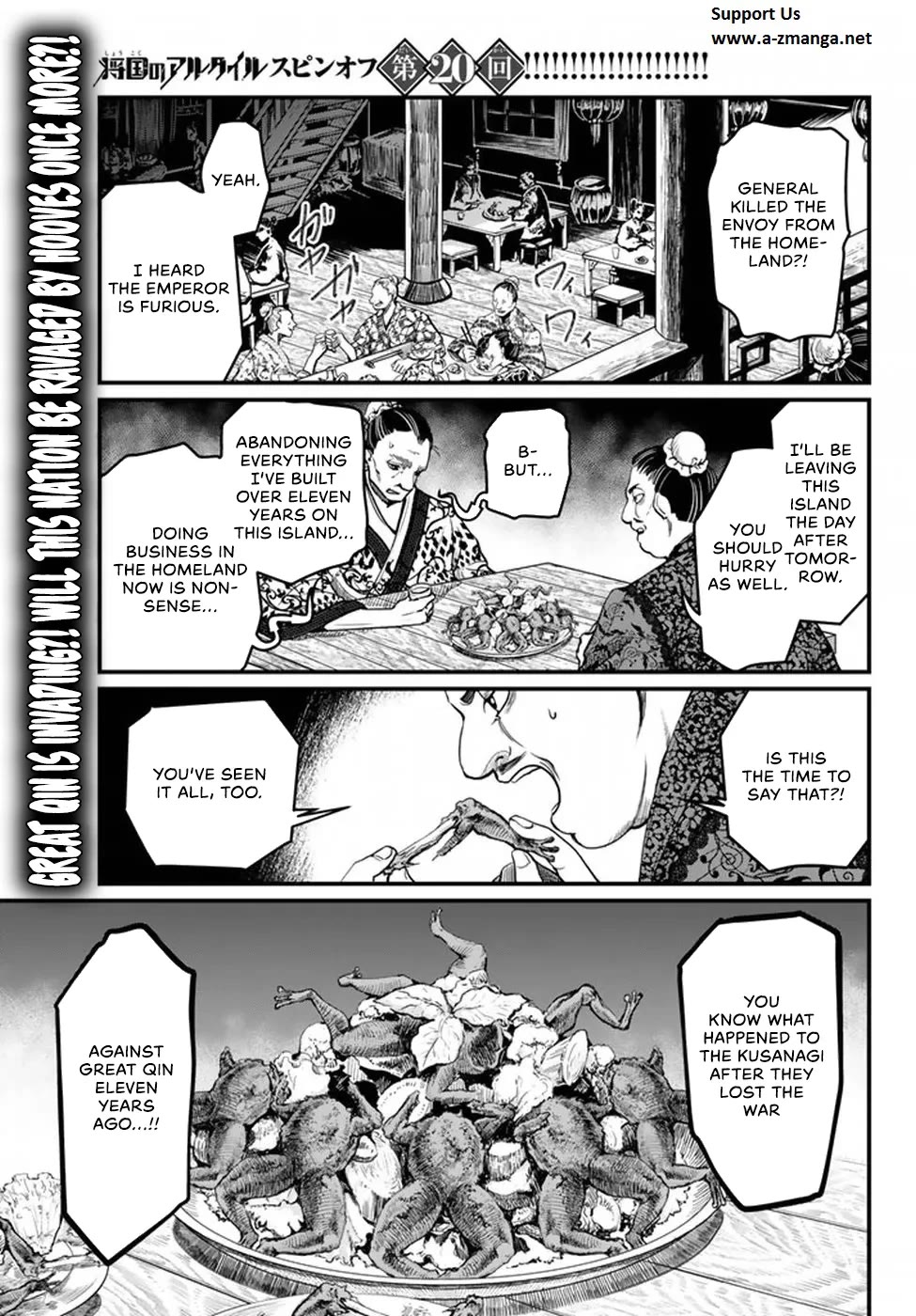 Shoukoku no Altair Gaiden - Toukoku no Subaru chapter 20 page 5