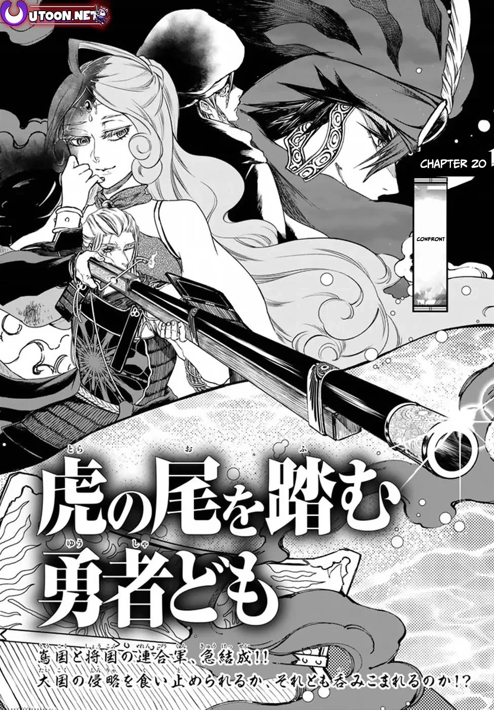 Shoukoku no Altair Gaiden - Toukoku no Subaru chapter 20 page 6