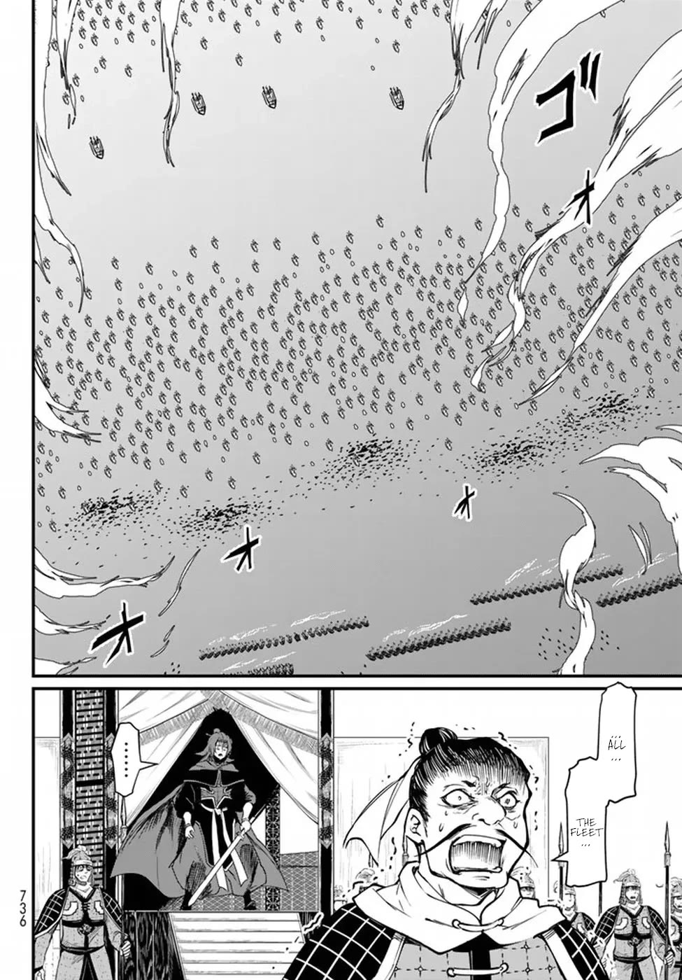 Shoukoku no Altair Gaiden - Toukoku no Subaru chapter 21 page 14