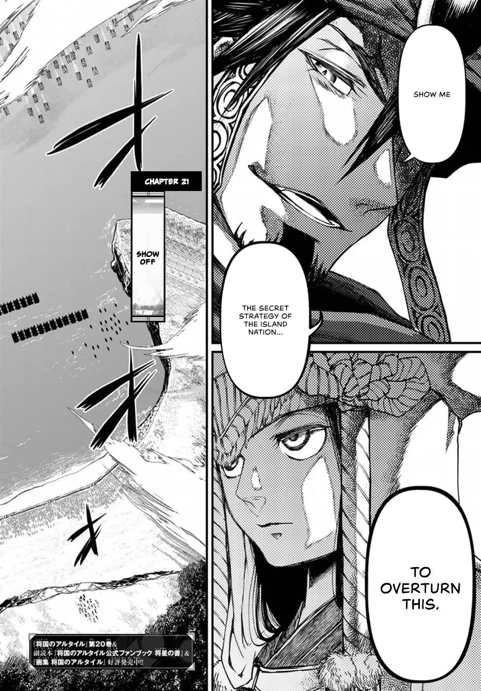 Shoukoku no Altair Gaiden - Toukoku no Subaru chapter 21 page 2