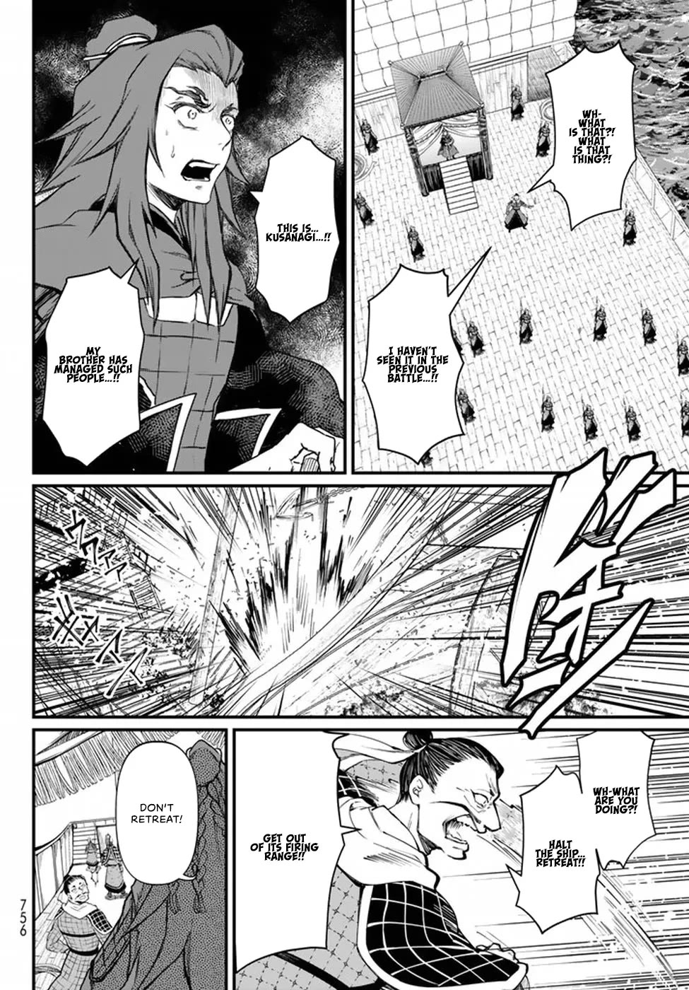 Shoukoku no Altair Gaiden - Toukoku no Subaru chapter 21 page 34