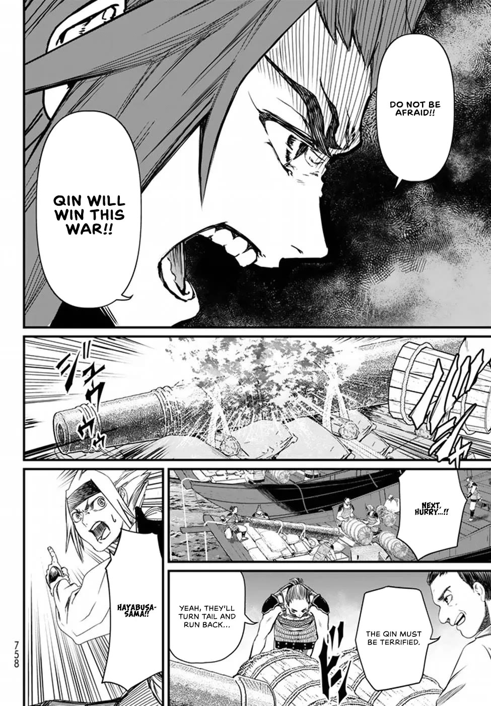 Shoukoku no Altair Gaiden - Toukoku no Subaru chapter 21 page 36