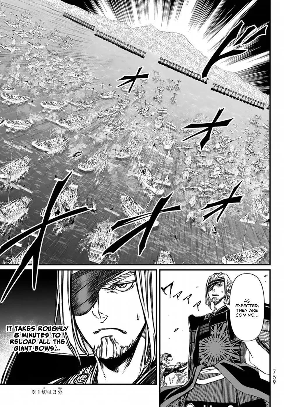 Shoukoku no Altair Gaiden - Toukoku no Subaru chapter 21 page 37