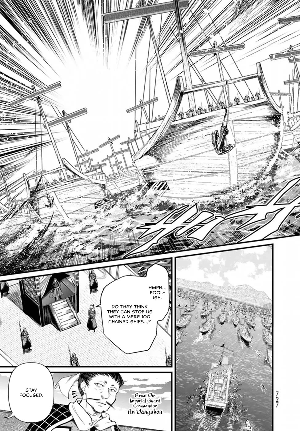 Shoukoku no Altair Gaiden - Toukoku no Subaru chapter 21 page 5