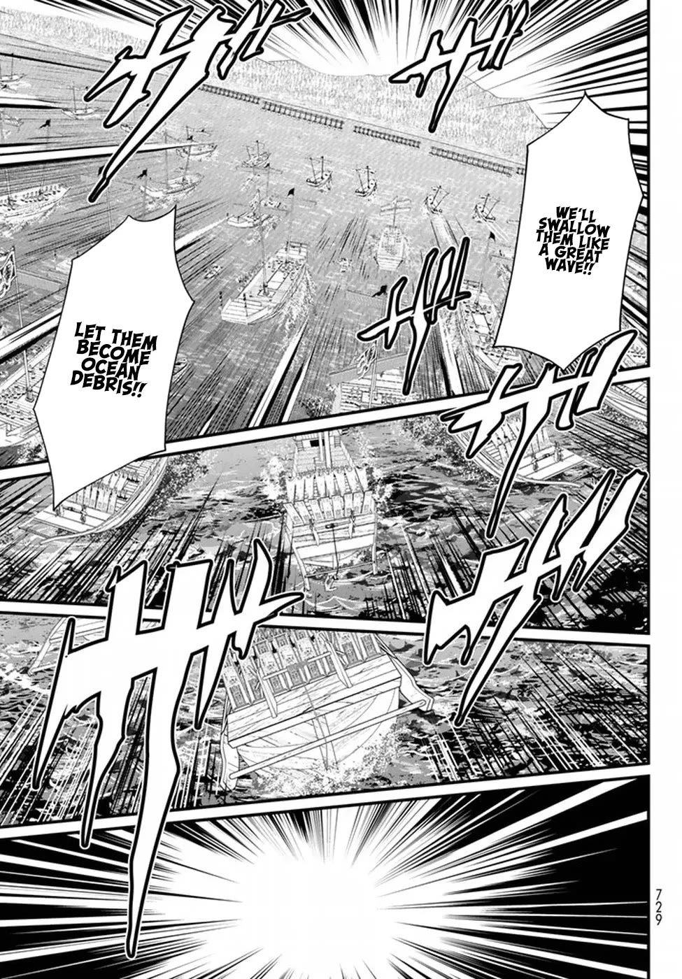 Shoukoku no Altair Gaiden - Toukoku no Subaru chapter 21 page 7