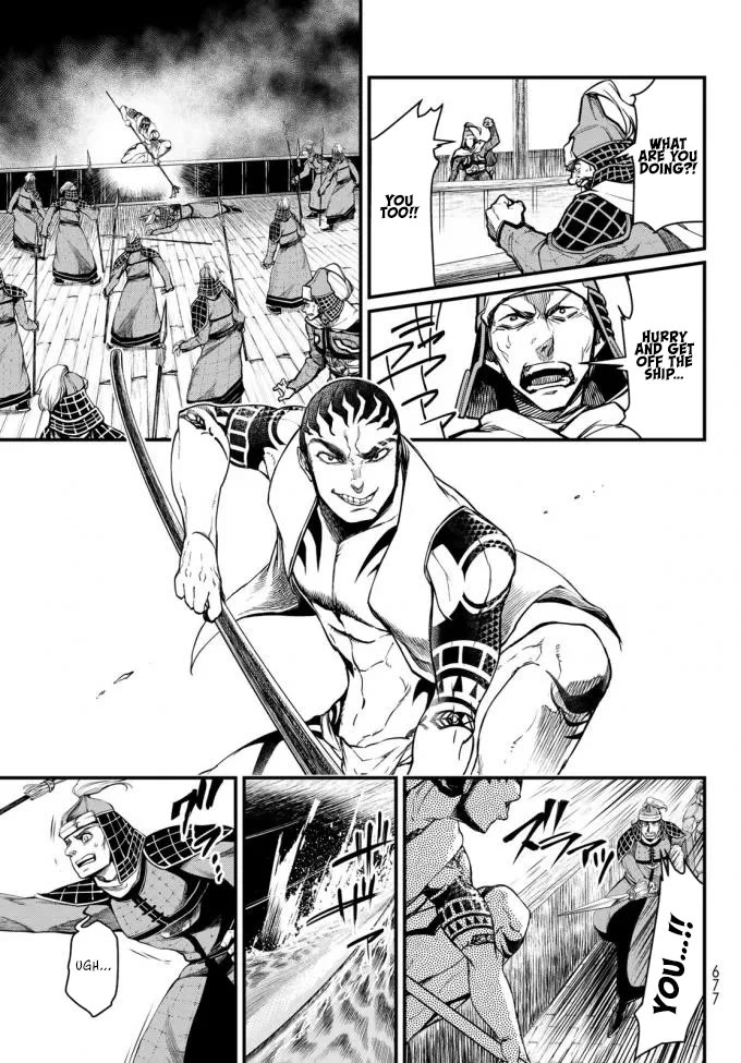 Shoukoku no Altair Gaiden - Toukoku no Subaru chapter 22 page 11