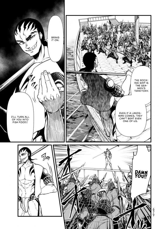 Shoukoku no Altair Gaiden - Toukoku no Subaru chapter 22 page 13