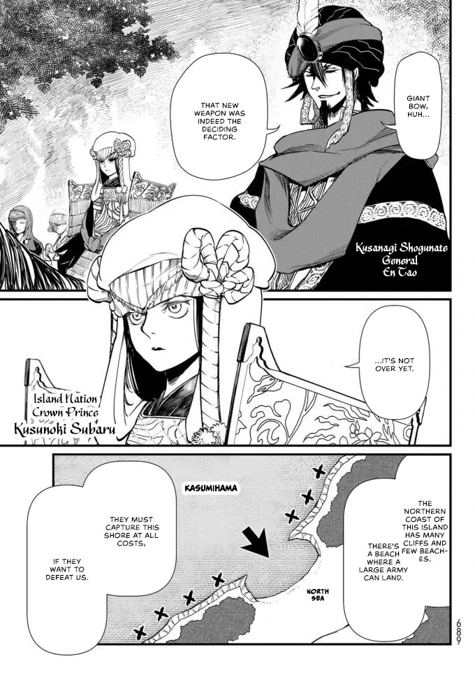 Shoukoku no Altair Gaiden - Toukoku no Subaru chapter 22 page 23