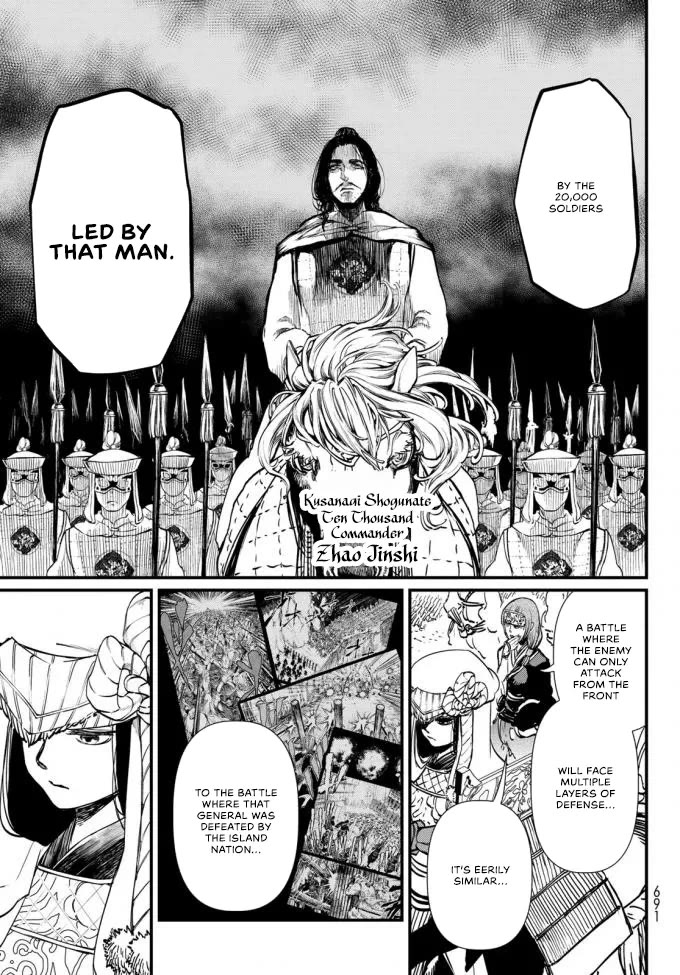 Shoukoku no Altair Gaiden - Toukoku no Subaru chapter 22 page 25