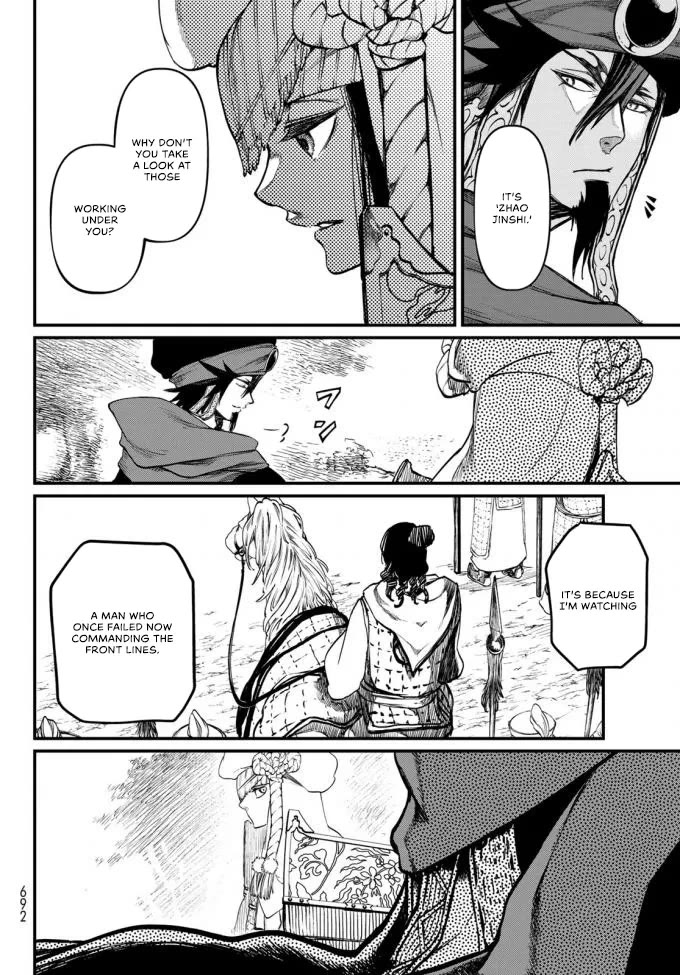 Shoukoku no Altair Gaiden - Toukoku no Subaru chapter 22 page 26