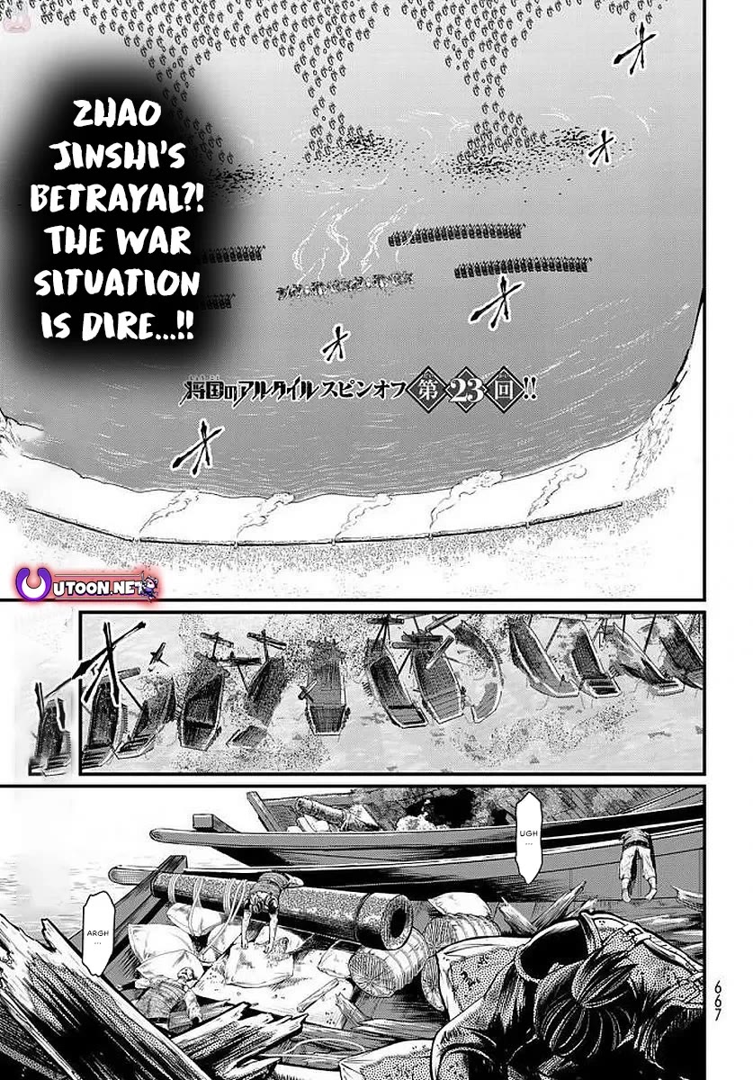 Shoukoku no Altair Gaiden - Toukoku no Subaru chapter 23 page 1