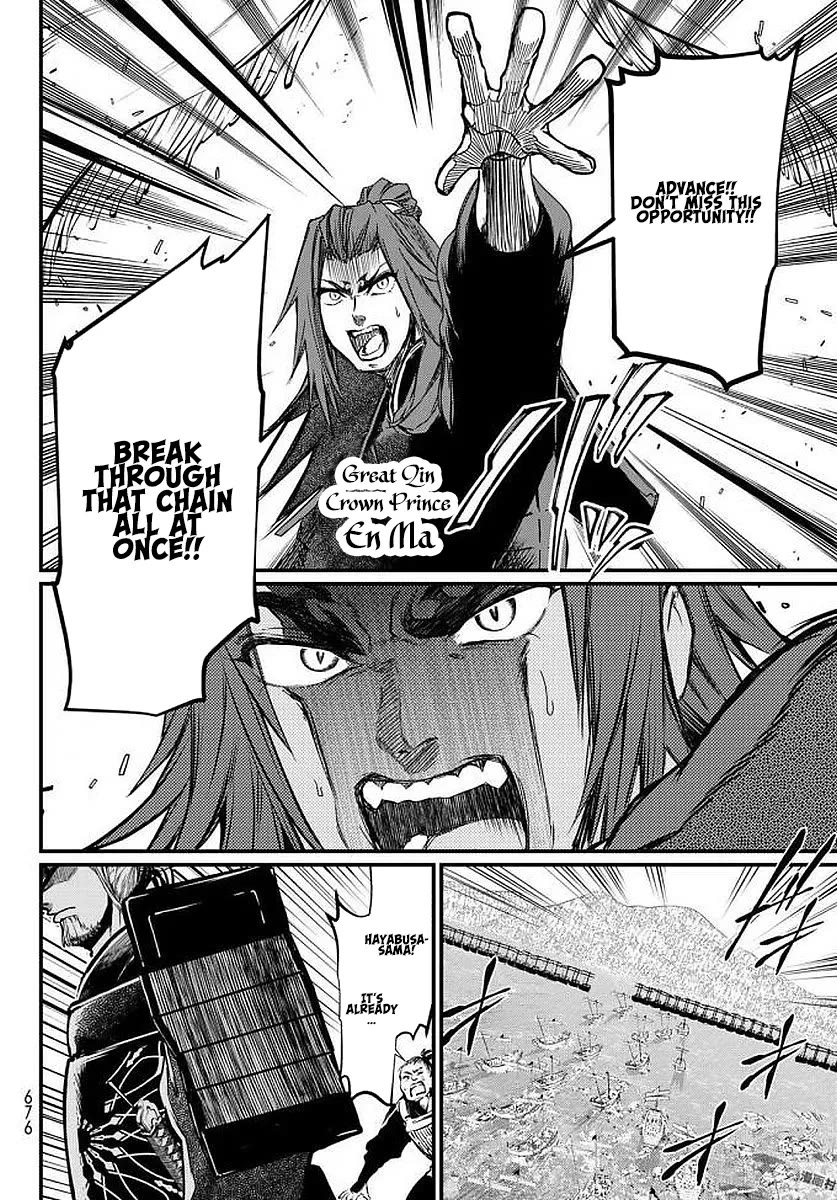 Shoukoku no Altair Gaiden - Toukoku no Subaru chapter 23 page 10