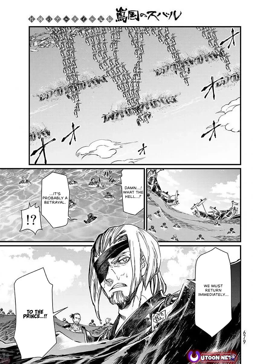 Shoukoku no Altair Gaiden - Toukoku no Subaru chapter 23 page 13