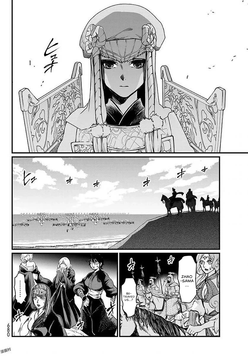 Shoukoku no Altair Gaiden - Toukoku no Subaru chapter 23 page 14