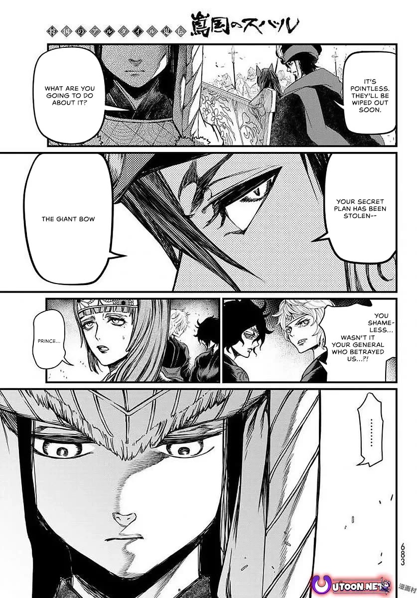 Shoukoku no Altair Gaiden - Toukoku no Subaru chapter 23 page 17