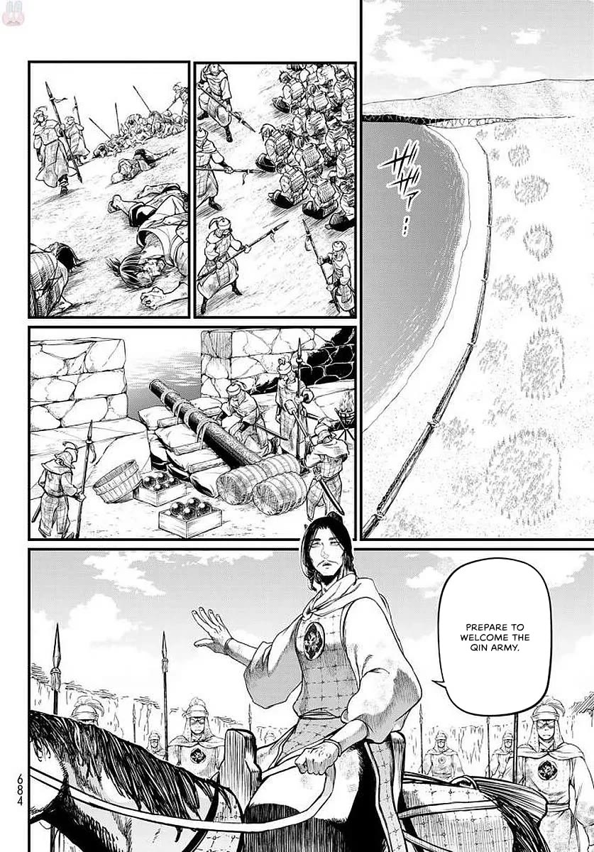 Shoukoku no Altair Gaiden - Toukoku no Subaru chapter 23 page 18