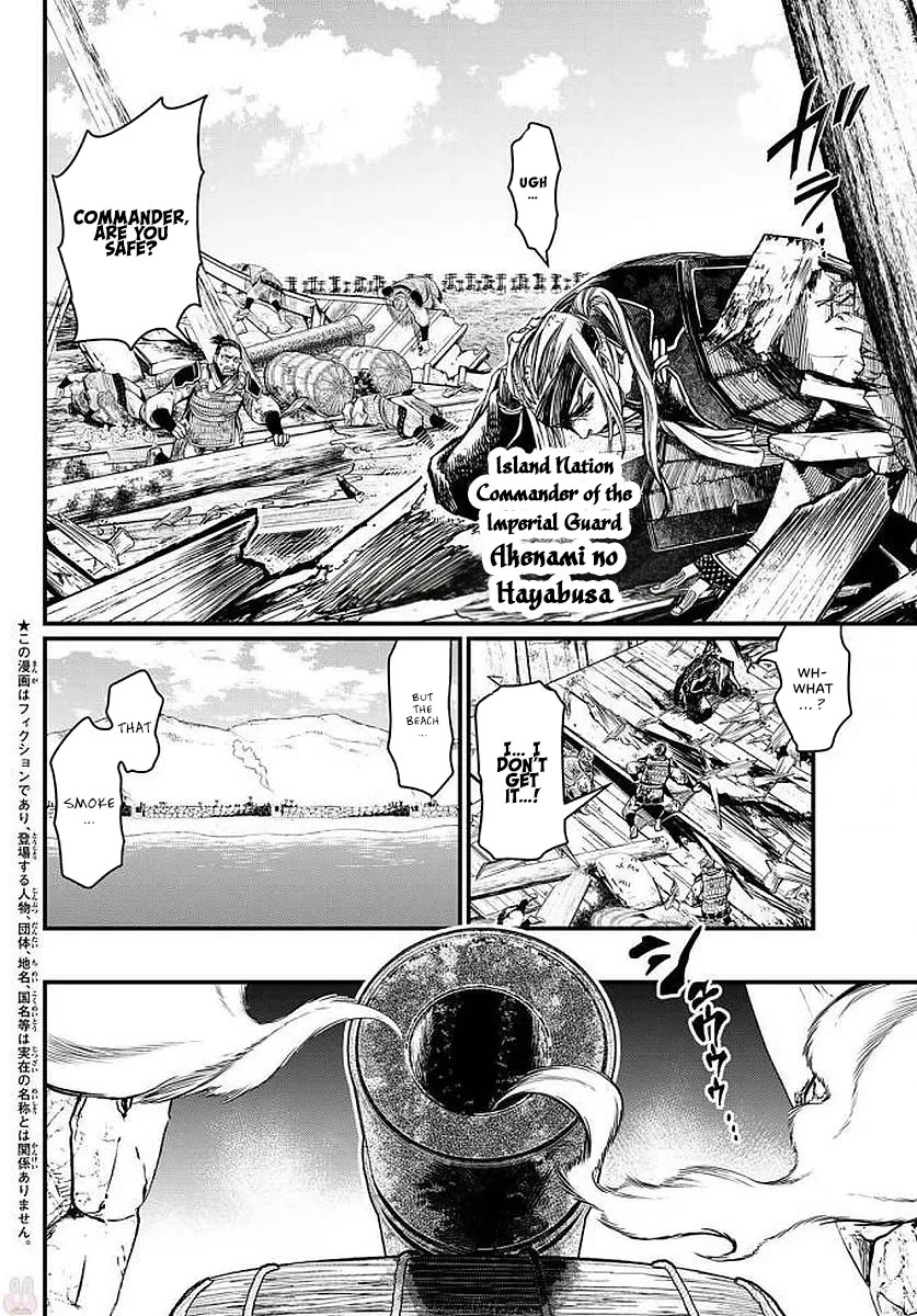 Shoukoku no Altair Gaiden - Toukoku no Subaru chapter 23 page 2