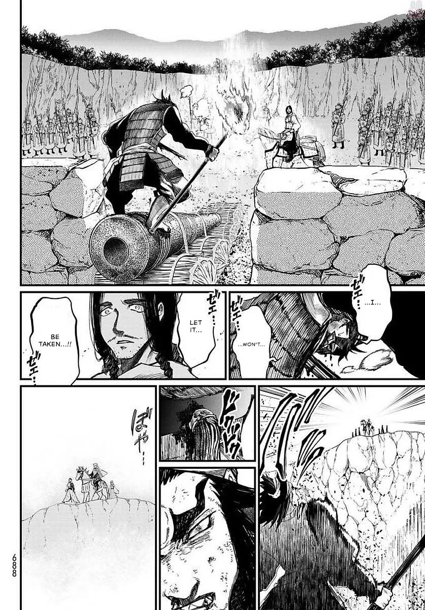 Shoukoku no Altair Gaiden - Toukoku no Subaru chapter 23 page 22