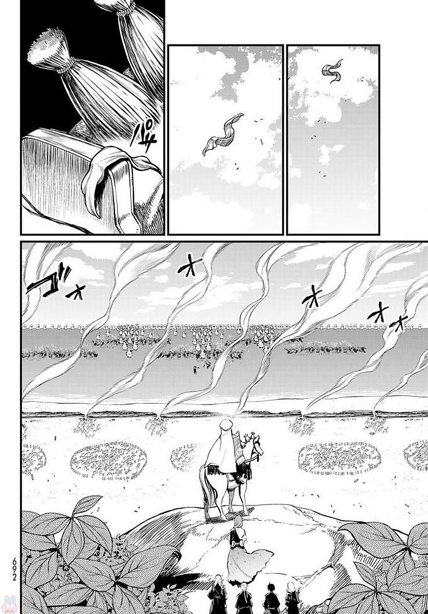 Shoukoku no Altair Gaiden - Toukoku no Subaru chapter 23 page 26