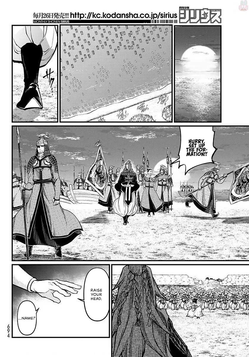 Shoukoku no Altair Gaiden - Toukoku no Subaru chapter 23 page 28