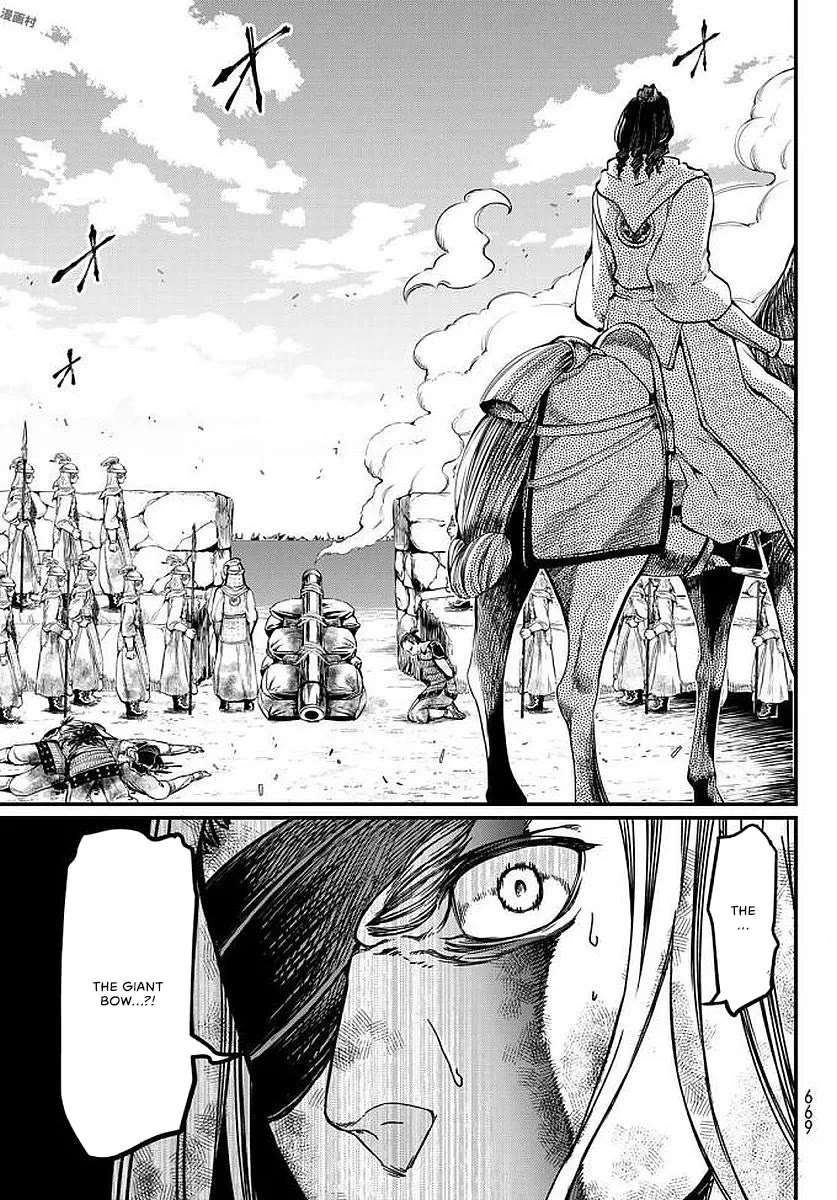 Shoukoku no Altair Gaiden - Toukoku no Subaru chapter 23 page 3