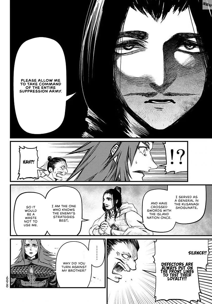 Shoukoku no Altair Gaiden - Toukoku no Subaru chapter 23 page 32