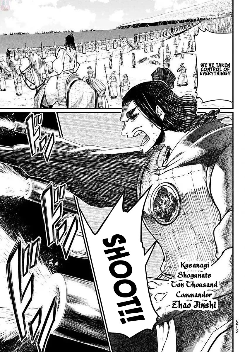 Shoukoku no Altair Gaiden - Toukoku no Subaru chapter 23 page 7