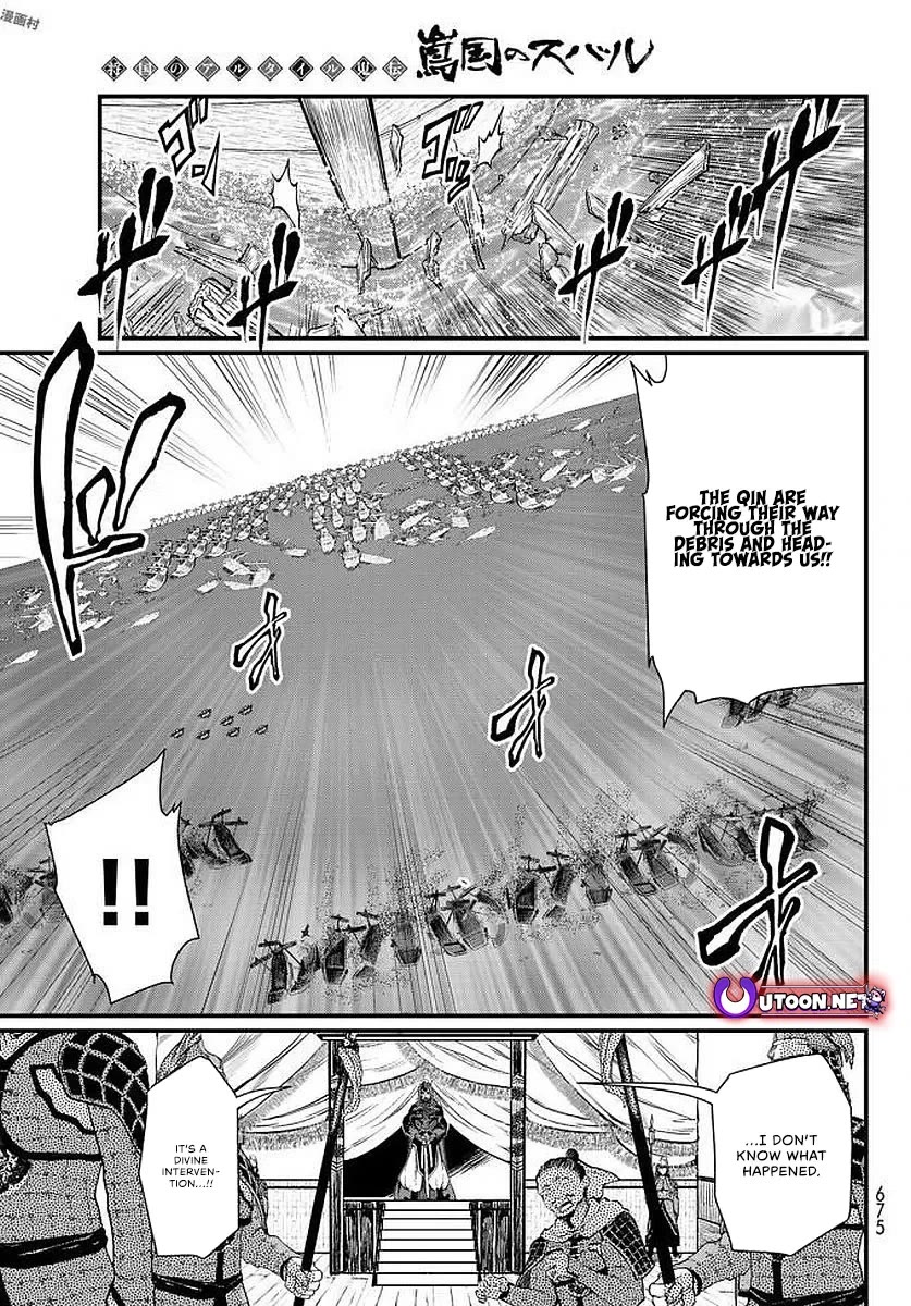 Shoukoku no Altair Gaiden - Toukoku no Subaru chapter 23 page 9