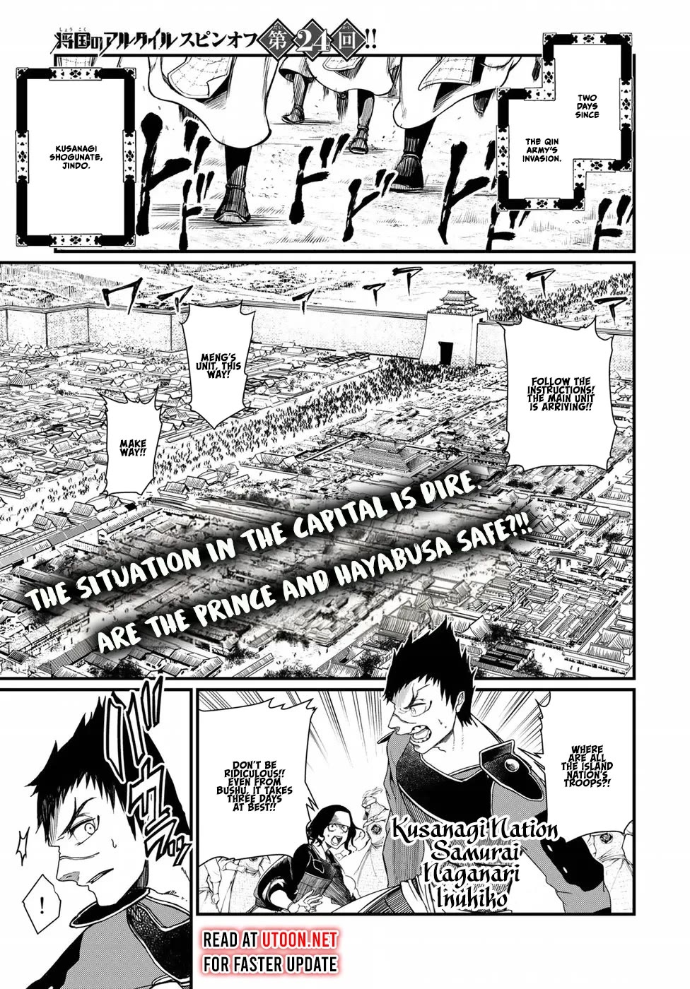 Shoukoku no Altair Gaiden - Toukoku no Subaru chapter 24 page 1