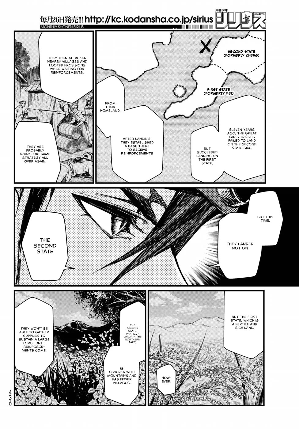 Shoukoku no Altair Gaiden - Toukoku no Subaru chapter 24 page 10