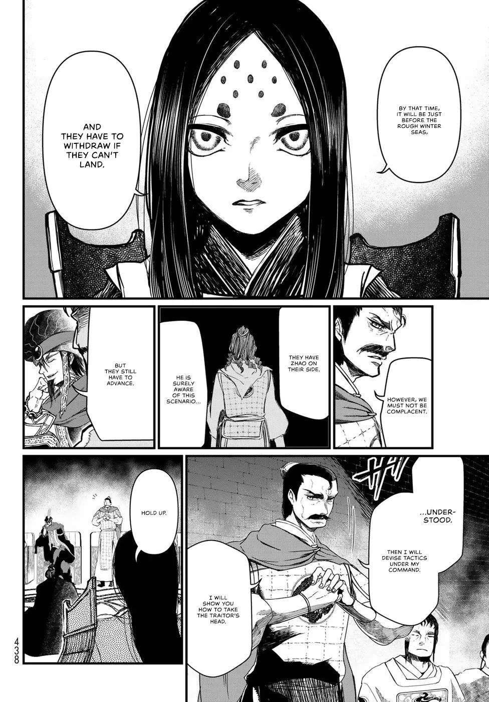 Shoukoku no Altair Gaiden - Toukoku no Subaru chapter 24 page 12