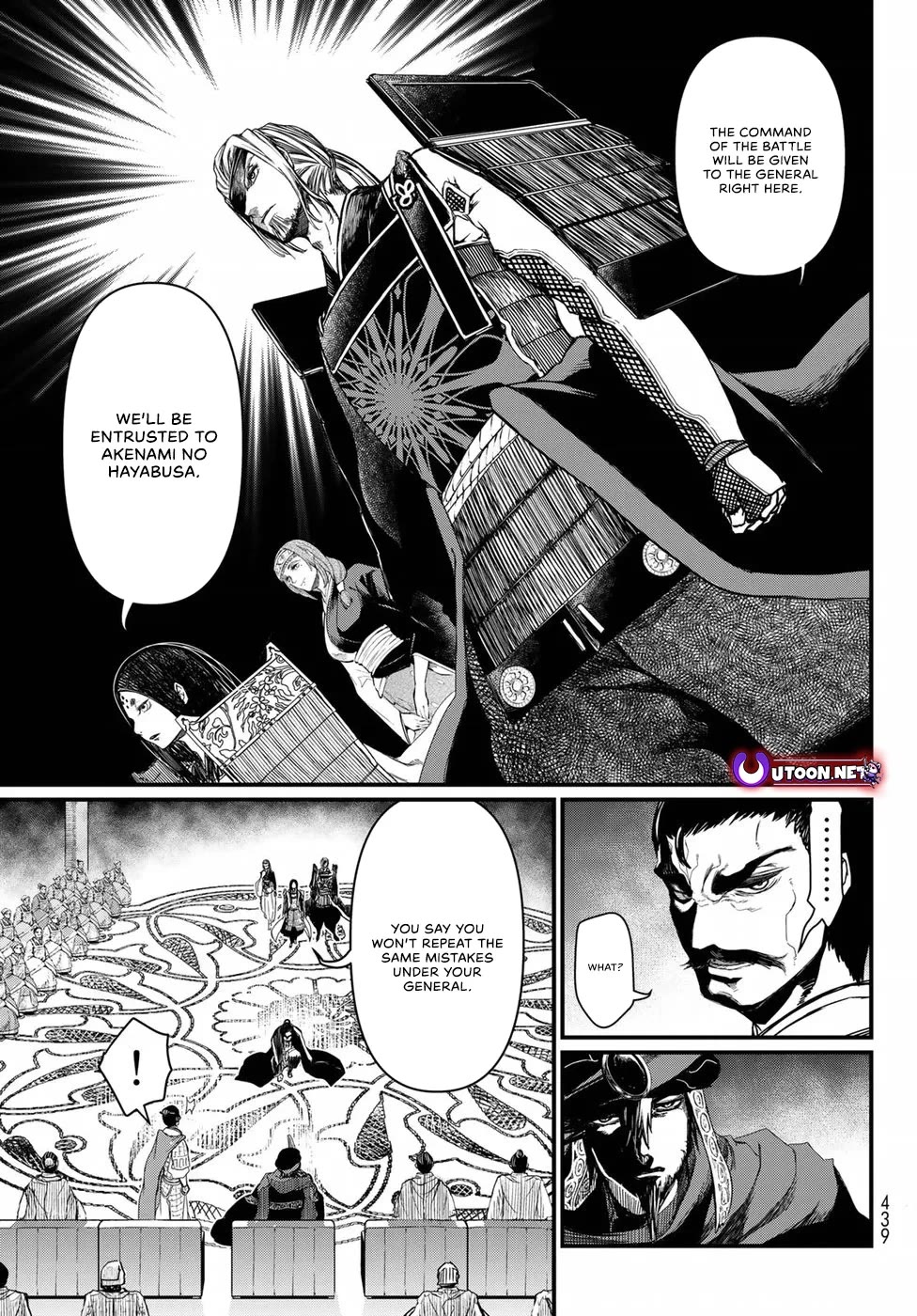 Shoukoku no Altair Gaiden - Toukoku no Subaru chapter 24 page 13