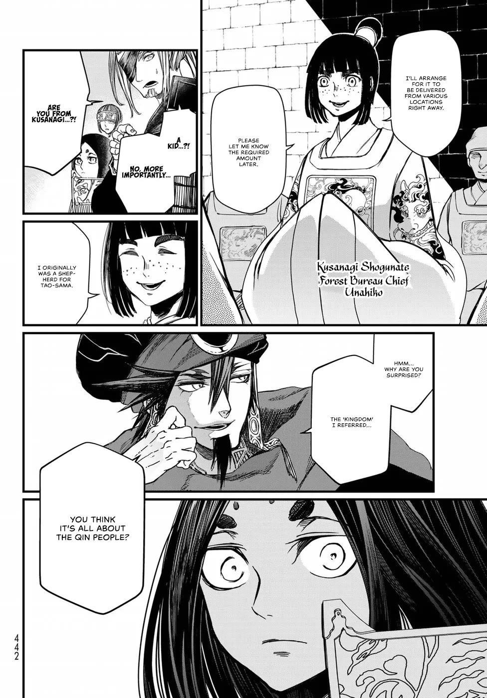 Shoukoku no Altair Gaiden - Toukoku no Subaru chapter 24 page 16