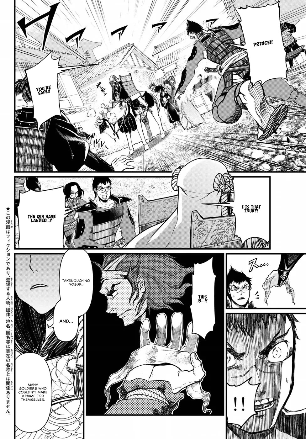 Shoukoku no Altair Gaiden - Toukoku no Subaru chapter 24 page 2