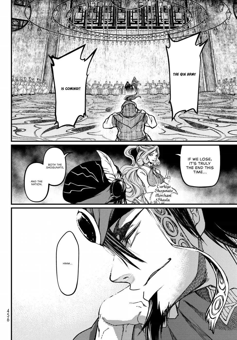 Shoukoku no Altair Gaiden - Toukoku no Subaru chapter 24 page 30