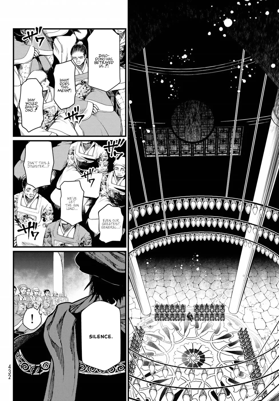 Shoukoku no Altair Gaiden - Toukoku no Subaru chapter 24 page 6